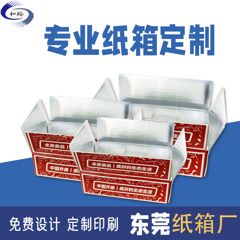 福州市纸箱定做厂家如何保证纸箱质量？